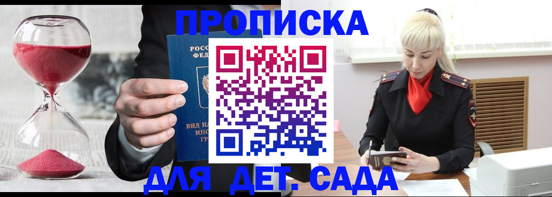 временная регистрация законно в Колпашево