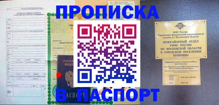 временная регистрация госуслуги в Колпашево