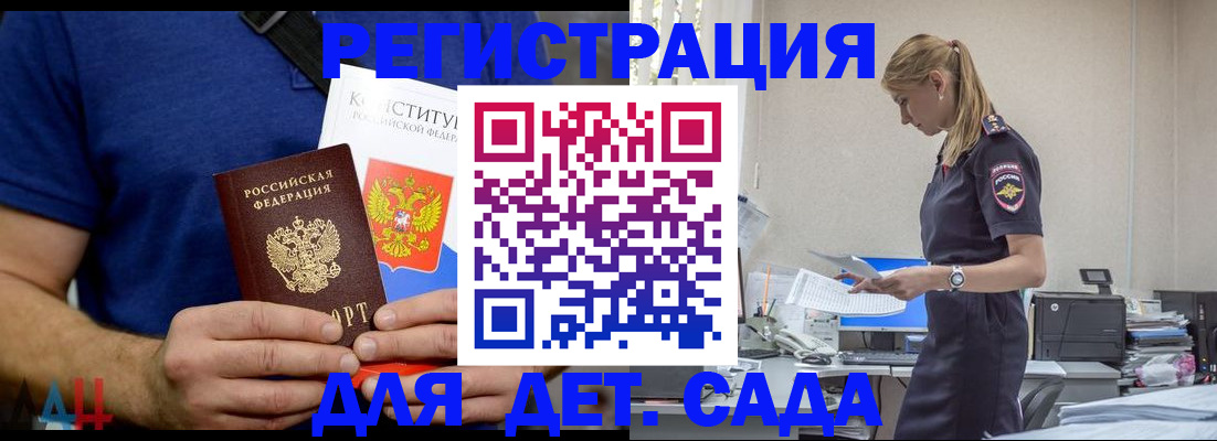 прописка для военкомата в Колпашево