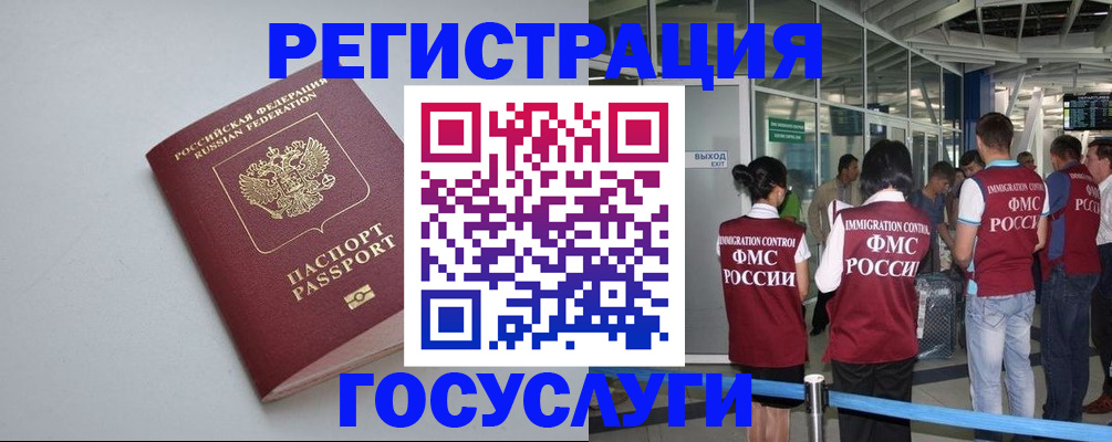 прописка для военкомата в Колпашево