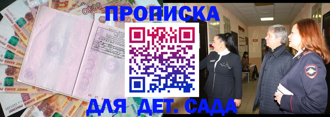 временная регистрация недорого в Колпашево