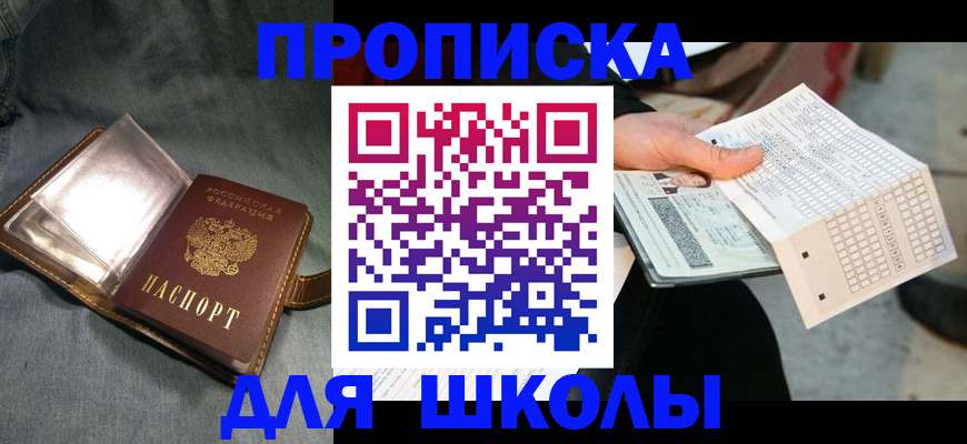 временная регистрация надежно в Колпашево