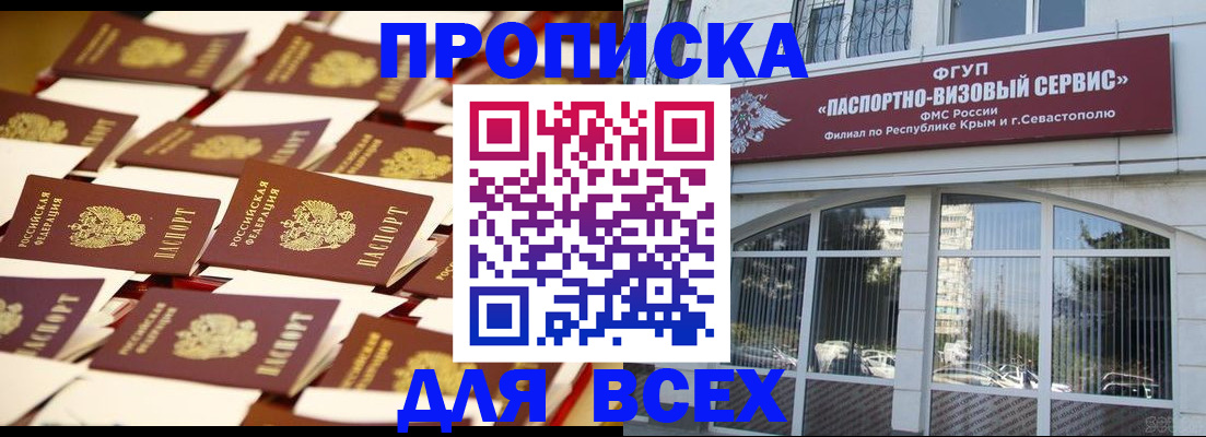 прописка поиск в Колпашево