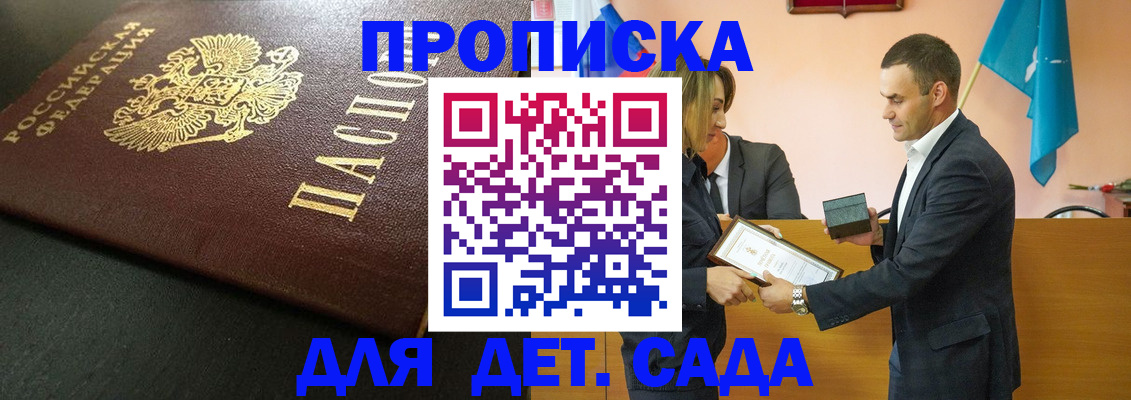 прописка иностранных граждан в Колпашево